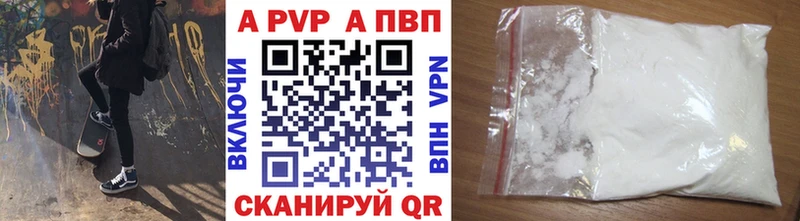 APVP VHQ Кольчугино