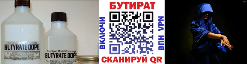 БУТИРАТ бутик  сайты даркнета Telegram  KRAKEN зеркало  Кольчугино  наркотики 