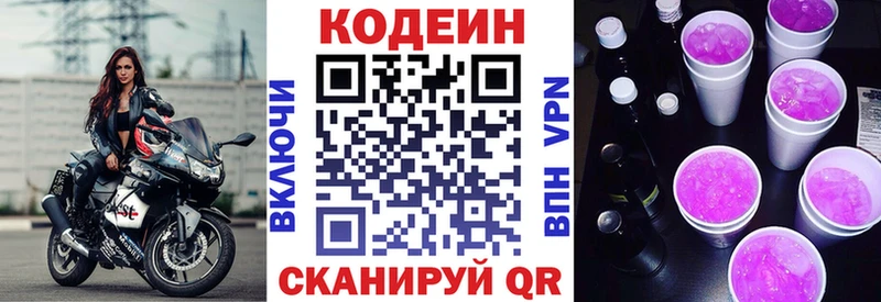 Codein Purple Drank  Кольчугино 