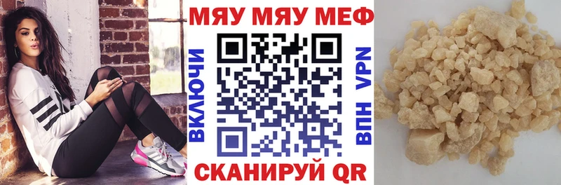 цены наркотик  Кольчугино  mega   Меф мука 