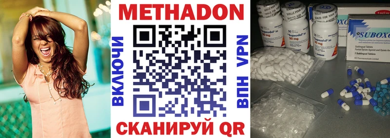 МЕТАДОН VHQ  Кольчугино 